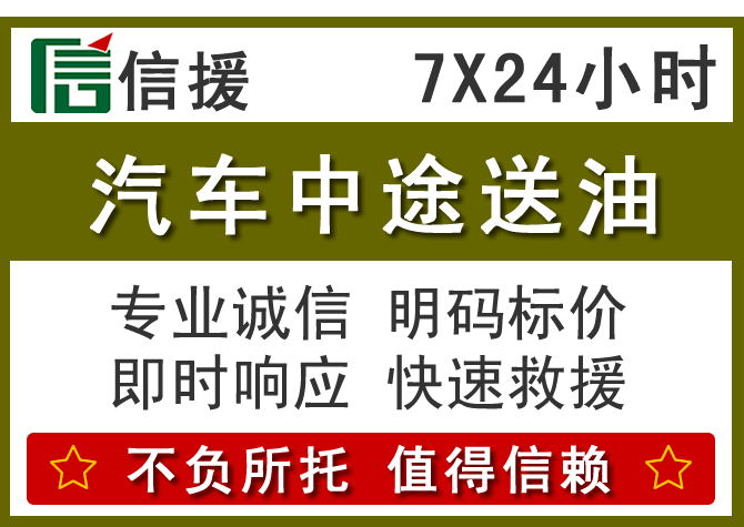 会同送油.png 会同送油.png