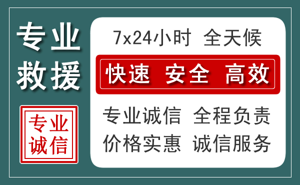 会同汽车救援送柴油