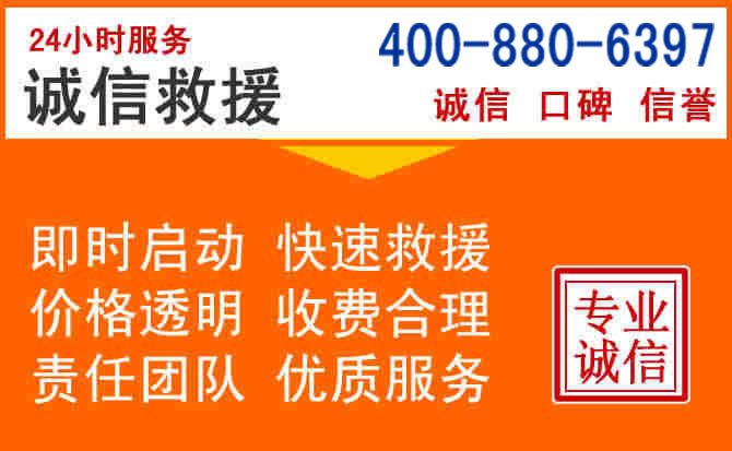 会同道路救援电话 (14).jpg 会同道路救援电话 (14).jpg